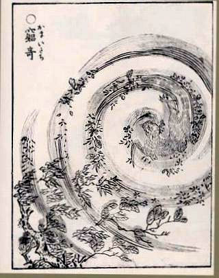 『画図百鬼夜行』より「窮奇(かまいたち)」