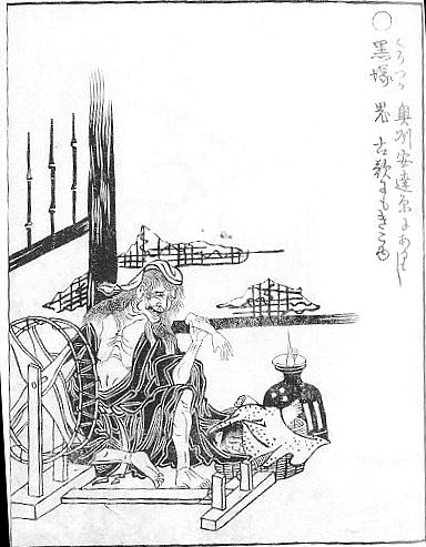 『画図百鬼夜行』より「黒塚」