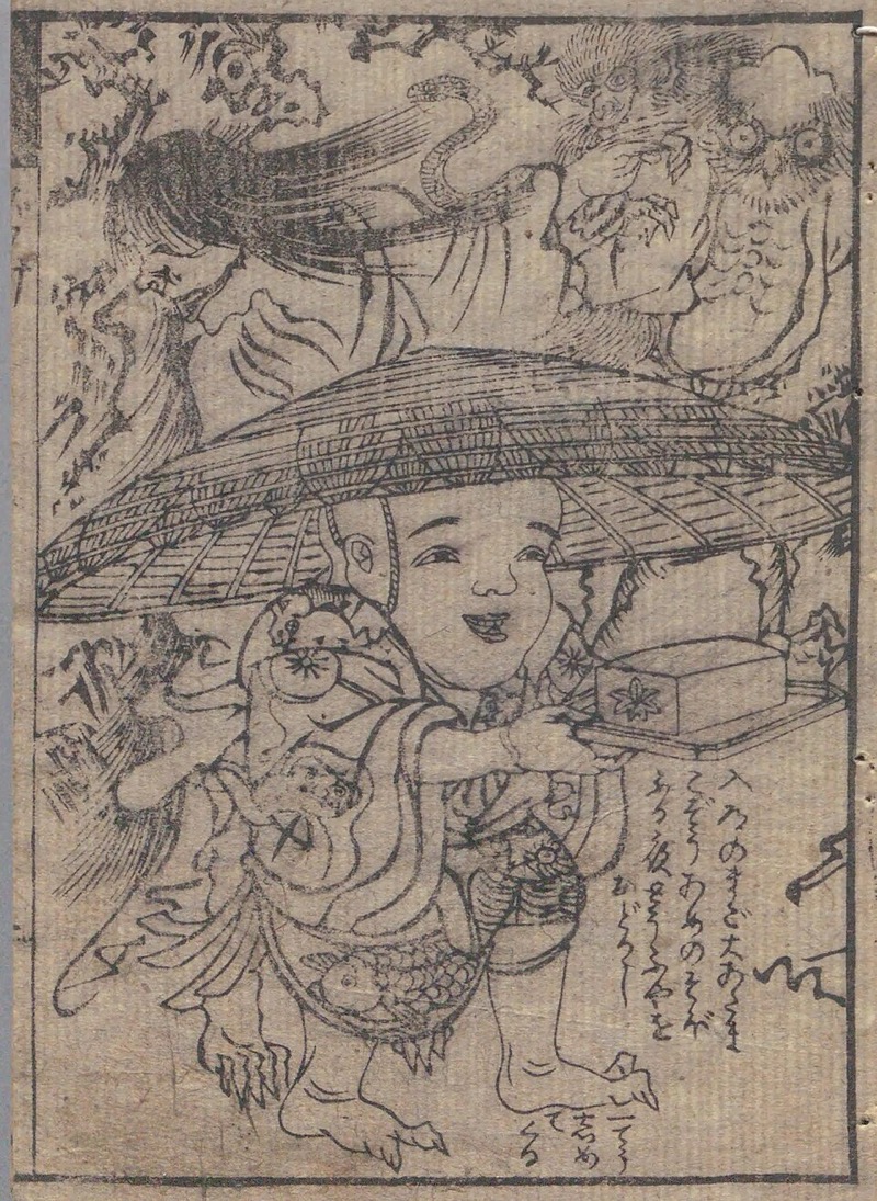 『夭怪着到牒』より「豆腐小僧」